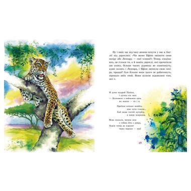 Книга Сказки далеких стран - Редьярд Киплинг Ранок (9786170971357) фото №7