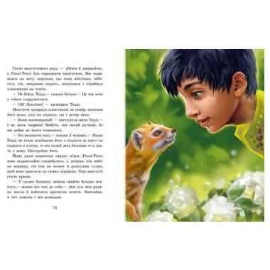 Книга Сказки далеких стран - Редьярд Киплинг Ранок (9786170971357) фото №8