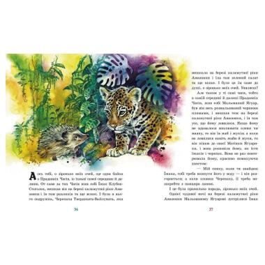 Книга Сказки далеких стран - Редьярд Киплинг Ранок (9786170971357) фото №6