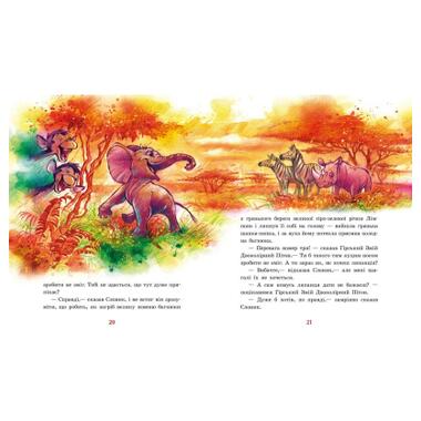 Книга Сказки далеких стран - Редьярд Киплинг Ранок (9786170971357) фото №5