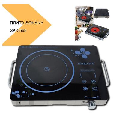 Инфракрасная плита SOKANY SK-3568 (44494-SK-3568_1151) фото №2