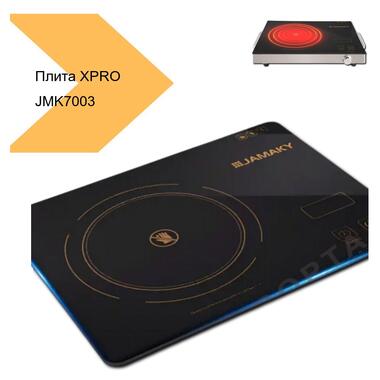 Инфракрасная плита XPRO JMK7003 (43011-JMK7003_1088) фото №6