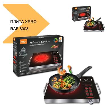 Инфракрасная плита XPRO RAF-8003 (RAF 8003_1071) фото №3