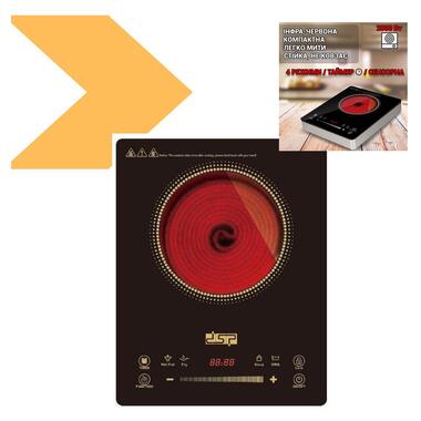 Инфракрасная плита XPRO SV-1320 (46571-Cb 1320_737) фото №2