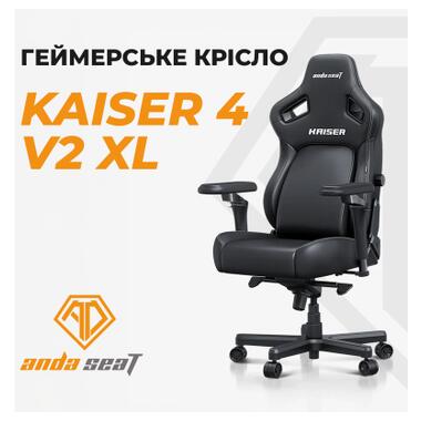 Кресло игровое Anda Seat Kaiser 4 V2 PVC Size XL Maroon (AD12YDDC-XLL-20-A-PV/C-03) фото №8
