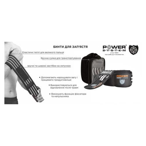 Кістові бинти Power System PS-3500 Wrist Wraps Grey/Black фото №2
