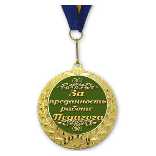Медаль подарочная За преданность работе педагога фото №1