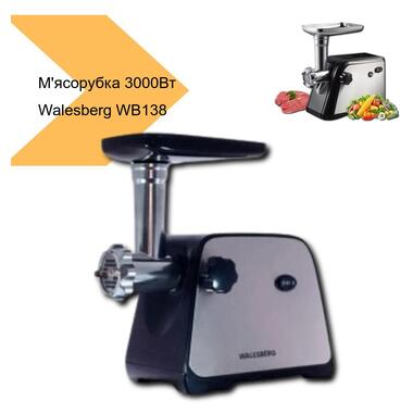 Мясорубка XPRO WB138 (40034-138_1344) фото №4