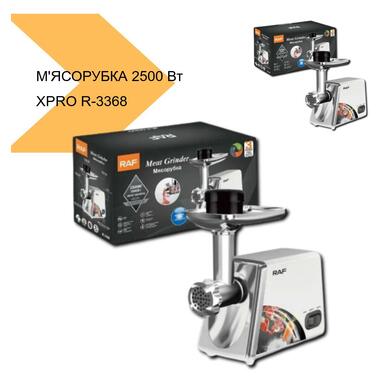 Мясорубка XPRO R-3368 (41674-R.3368_1756) фото №3