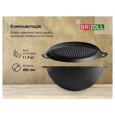 Котел азіатський з чавунною кришкою-сковородою 12л Brizoll (KA12-3) фото №12