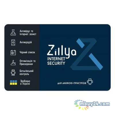 Антивірус Zillya! Internet Security for Android 1 ПК 2 роки нова ліцензія (ZISA-2y-1pc) фото №1