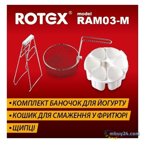 Набір аксесуарів для мультиварки Rotex RAM03-M фото №1