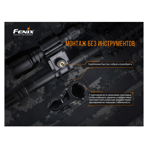 Кріплення на зброю для ліхтарів Fenix ALG-18 фото №4