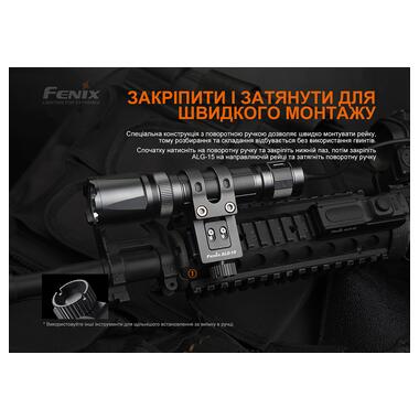 Кріплення для тактичних ліхтарів Fenix ALG-15 фото №6