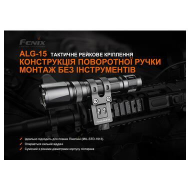 Кріплення для тактичних ліхтарів Fenix ALG-15 фото №5