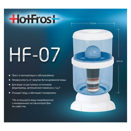 Фільтр-пляшка HotFrost HF-07 фото №2