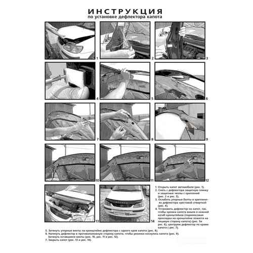 Дефлектор капота HIC для Mitsubishi Outlander XL 2010- (FH-M36-1) фото №3