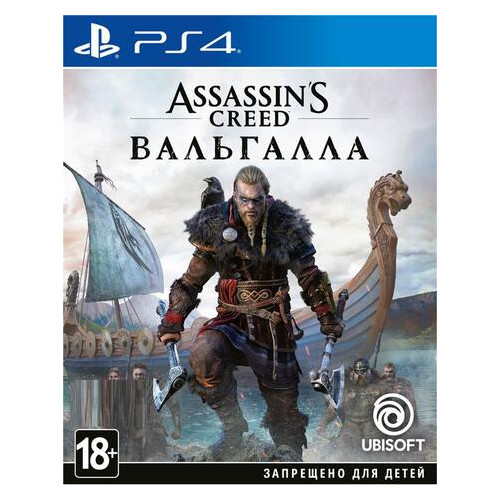 Гра PS5 Assassin's Creed Вальгалла [Blu-Ray диск] (PSV1) фото №1