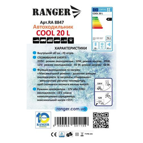 Автохолодильник Ranger Cool 20L (Арт. RA 8847) фото №3
