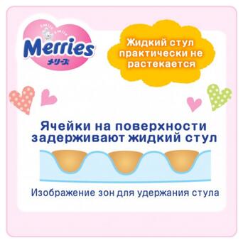 Підгузок Merries для дітей L 9-14 кг 54 шт (538786) фото №7