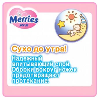 Підгузок Merries для дітей L 9-14 кг 54 шт (538786) фото №3