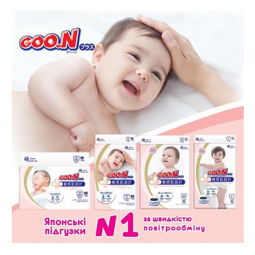 Підгузки Goo.N Plus для дітей 4-8 кг (розмір S на липучках унісекс 50 шт) фото №13