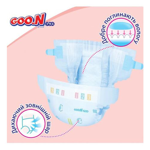 Підгузки Goo.N Plus для дітей 4-8 кг (розмір S на липучках унісекс 50 шт) фото №7