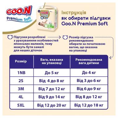 Подгузники Goo.N Premium Soft для детей 12-20 кг (размер 5(XL), на липучках, унисекс, 40 шт) (863226) фото №9
