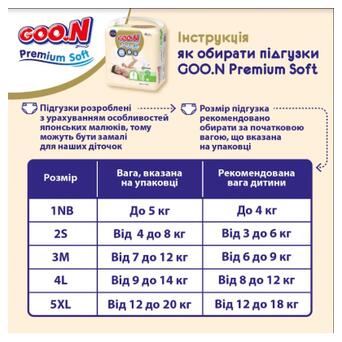 Підгузок GOO.N Premium Soft Newborn до 5 кг SS на липучках 72 шт (863222) фото №10