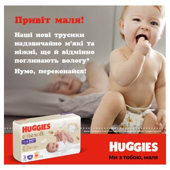 Підгузок Huggies Elite Soft 4 (9-14 кг) Mega 38 шт (5029053549323) фото №12