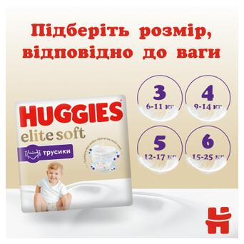 Підгузок Huggies Elite Soft 4 (9-14 кг) Mega 38 шт (5029053549323) фото №11