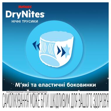 Подгузники Huggies DryNites для мальчиков 13+ лет, 9 шт (5029053583662) фото №10