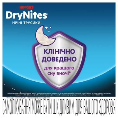 Подгузники Huggies DryNites для мальчиков 13+ лет, 9 шт (5029053583662) фото №11