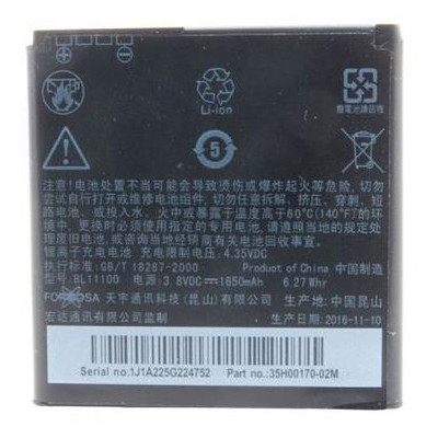 Акумуляторна батарея ExtraDigital HTC Desire V T328 1650 mAh (BMH6409) фото №1