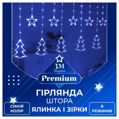 Гірлянда штора 3х0,9 м зірка і ялинка на 120 LED лампочок світлодіодна 8 режимів Синій (1733070BL) фото №1