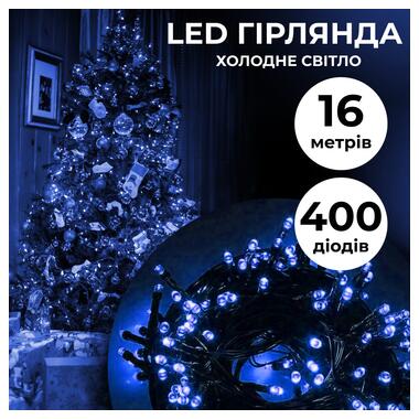 Гірлянда нитка 16м на 400 LED лампочок світлодіодна чорний провід 8 режимів роботи Синій (M400LEDBL) фото №1