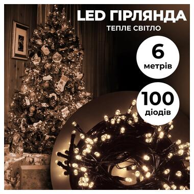 Гірлянда нитка 6м на 100 LED лампочок світлодіодна чорний провід 8 режимів роботи Жовтий (M100LEDY) фото №1