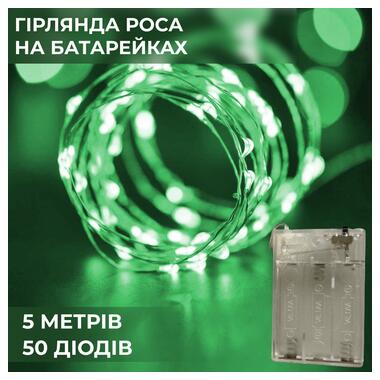 Гірлянда Роса 5 метрів на батарейках гнучка на 50 LED світлодіодна гірлянда мідний провід Зелений (1733025GR) фото №1