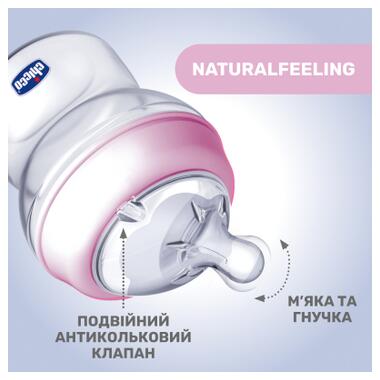 Пляшечка для годування Chicco Natural Feeling силікон середній потік 250мл рожева (81323.10) фото №3
