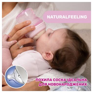 Пляшечка для годування Chicco Natural Feeling силікон середній потік 250мл рожева (81323.10) фото №2