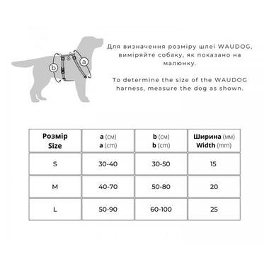 Шлея для собак WAUDOG Nylon анатомічна H-подібна Калина S (5140-0228) фото №4