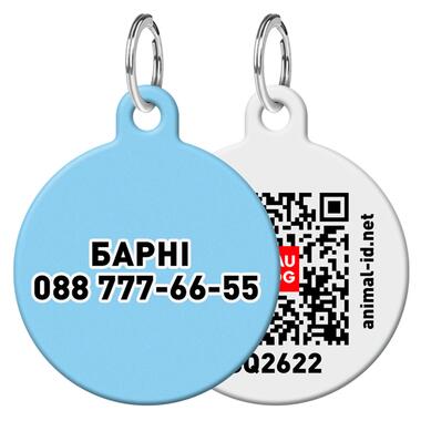 Адресник для собак та котів персоналізований металевий WAUDOG Smart ID з QR паспортом, M, малюнок Блакитний, коло, Д 30 мм 5996 фото №1