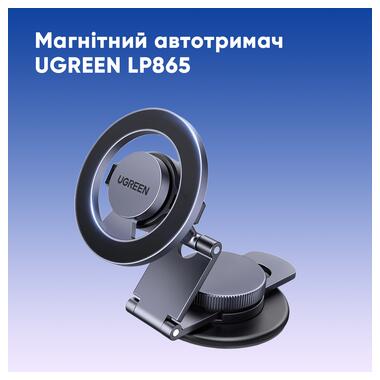 Автодержатель для телефона UGREEN LP865 Dashboard Magnetic Car Phone Mount (UGR-45577) фото №5