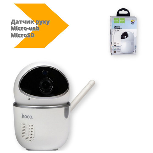 Смарт камера Hoco DI10 Wireless датчик руху Micro-usb Wi-Fi MicroSD білий (ЦУ-00034107_1665) фото №2
