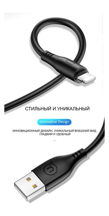 Кабель Usams U18 USB – Lightning для iPhone iPad data cable 1000mm 2А black фото №12