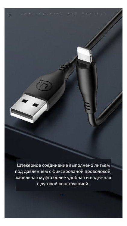 Кабель Usams U18 USB – Lightning для iPhone iPad data cable 1000mm 2А black фото №5