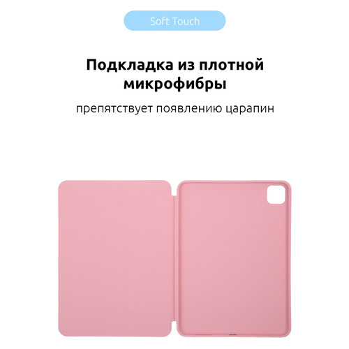 Чохол-книжка Armorstandart Smart Case для iPad Pro 11 2020/2021 Pink Sand (ARM56622) фото №5