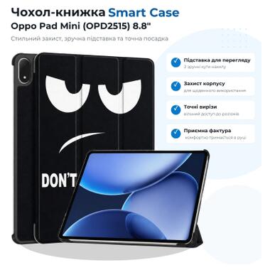 Чехол к планшету BeCover Smart Case Oppo Pad Mini (OPD2515) 8.8 Don't Touch (715818) фото №1