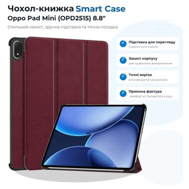 Чехол к планшету BeCover Smart Case Oppo Pad Mini (OPD2515) 8.8 Red Wine (715817) фото №1