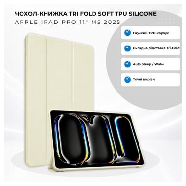 Чехол к планшету BeCover Tri Fold Soft TPU Silicone Apple iPad Pro 11 M5 2025 Beige (715990) фото №1